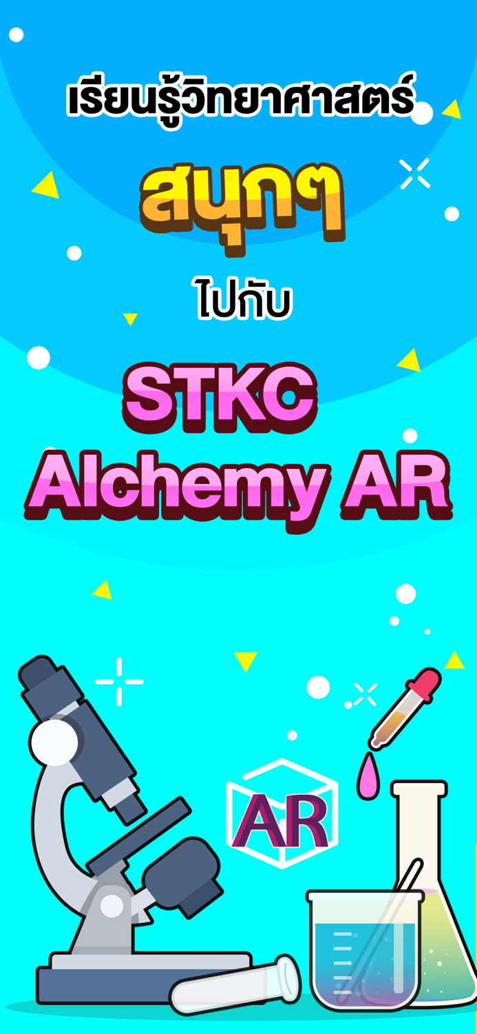 STKC Alchemy AR