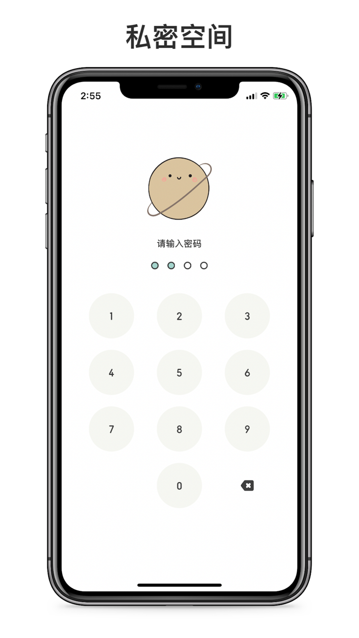 呆小记 - 治愈系心情日记·小树‪洞