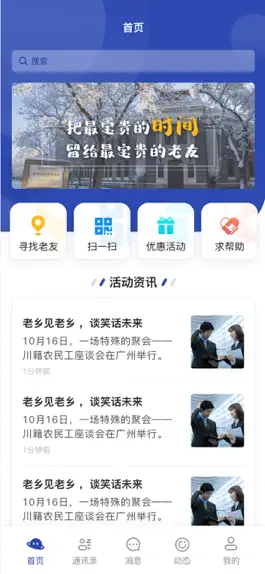 Game screenshot 老友帮 mod apk