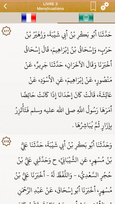 Screenshot #3 pour Sahih Muslim Français et Arabe