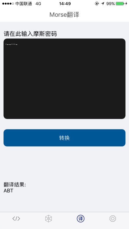 极简电码 screenshot-6