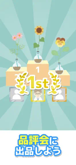 Game screenshot Mendel Lab：Plant growing game apk