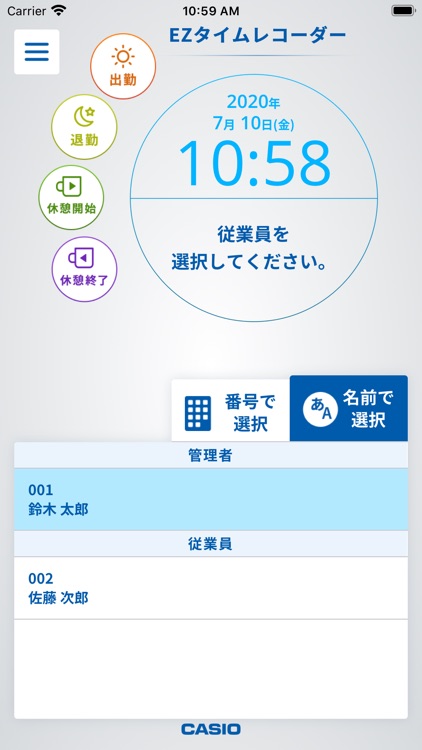 ＥＺタイムレコーダー　◆ＥＺ給与勤怠用勤怠登録アプリ◆ screenshot-3