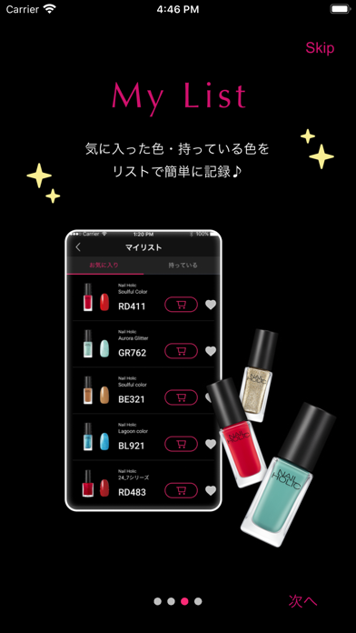 NAIL HOLIC Screenshot