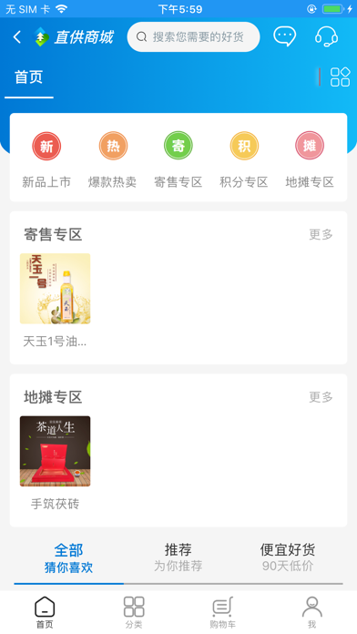 南林大宗 Screenshot