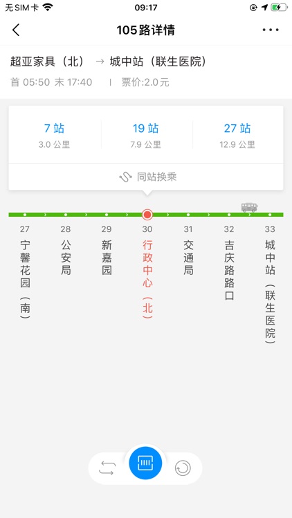 智慧安吉-官方APP
