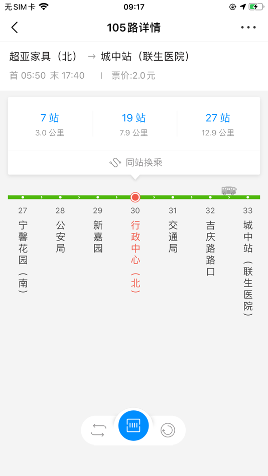 #3. 智慧安吉-官方APP (iOS) 由: 杭州数知梦科技有限公司