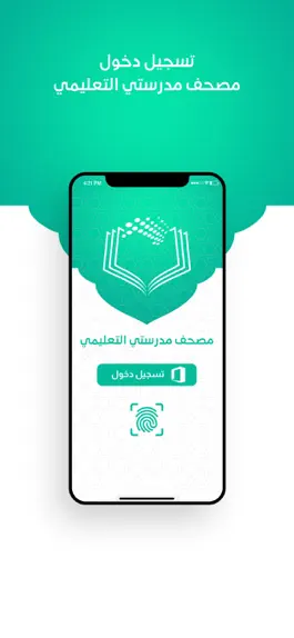 Game screenshot مصحف مدرستي mod apk