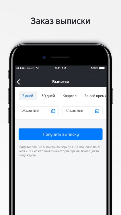 ФорБанк Бизнес screenshot-5