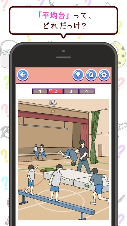 アレって何だっけ？