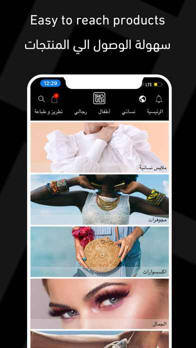 ثوبي Screenshot