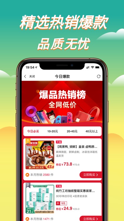 拼拼优米-好物种草值得买