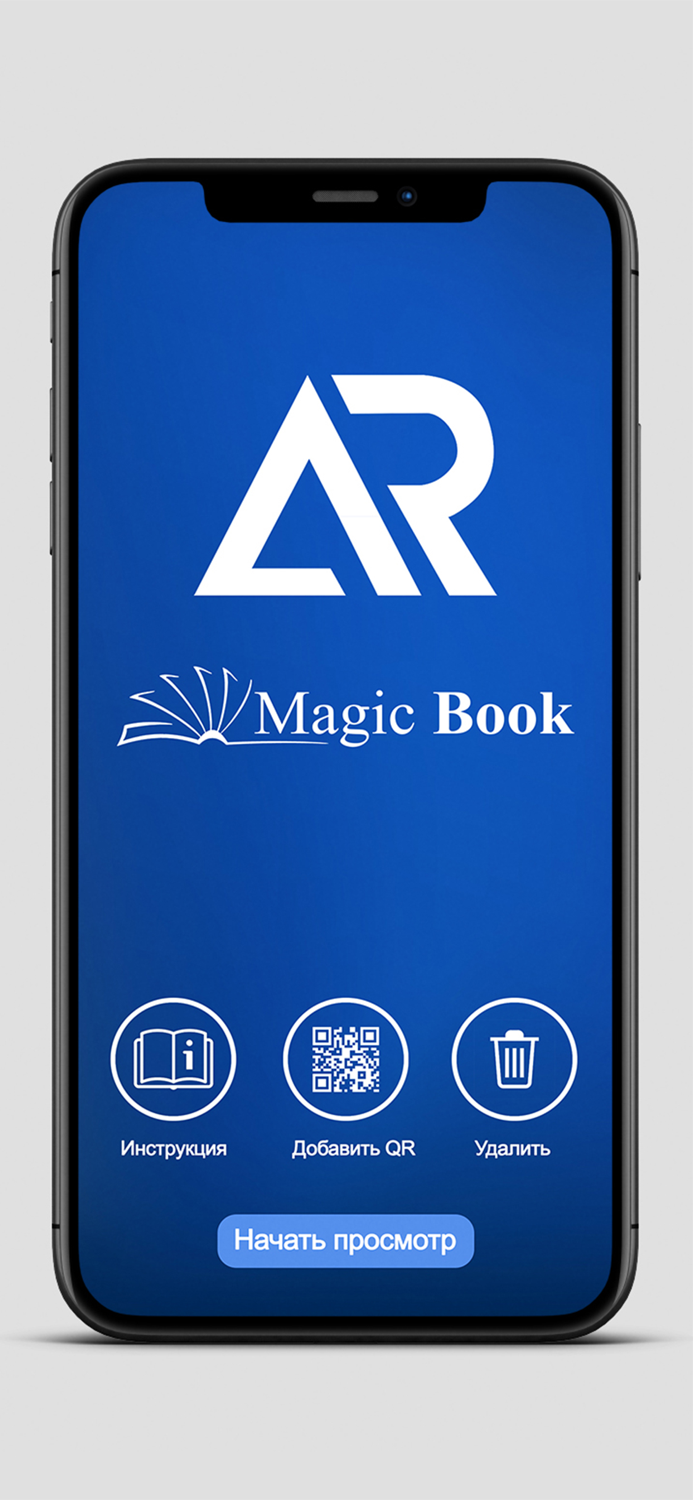 Magic Book AR «Живые альбомы»
