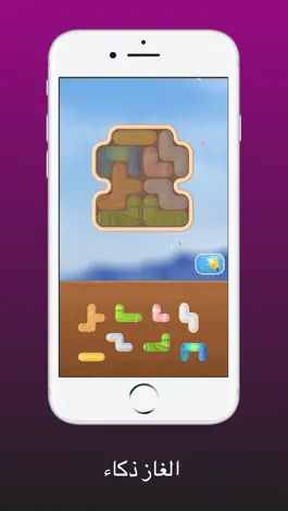 Game screenshot الغاز ذكاء apk