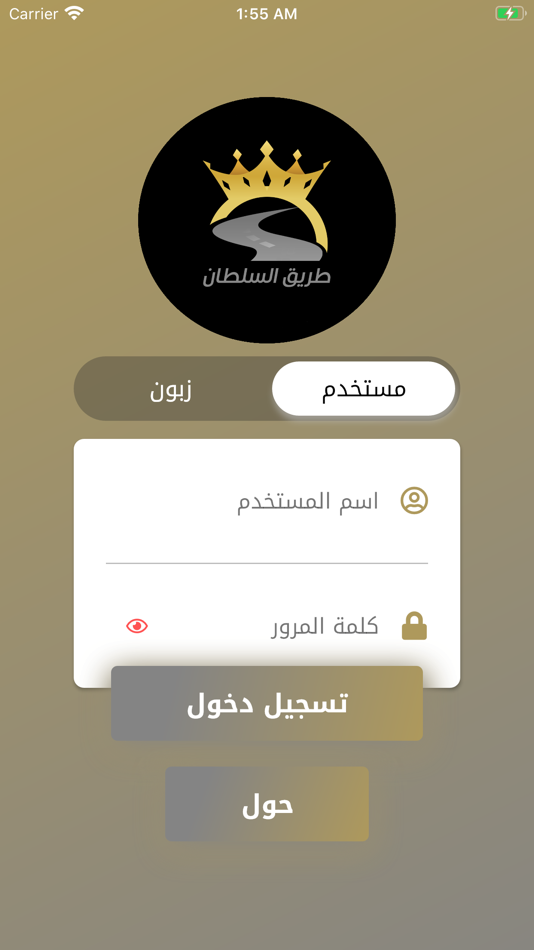 #1. طريق السلطان كربلاء (iOS) 由: iraq techno