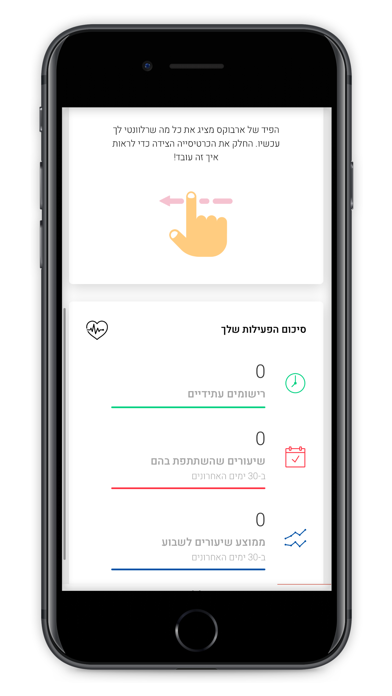 MOVE.IT Screenshot
