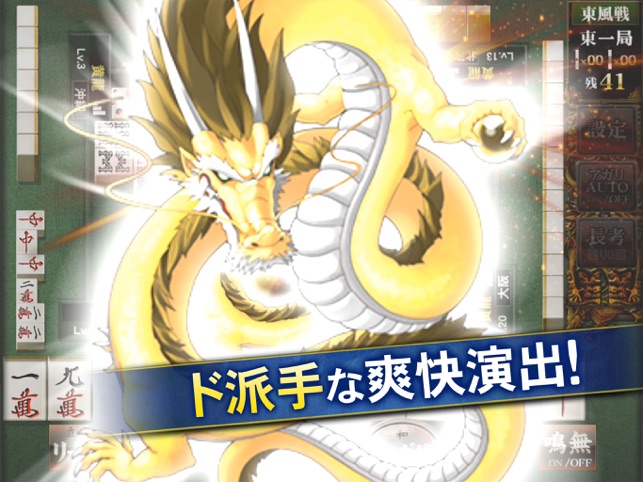 麻雀格闘倶楽部sp 入門におすすめ 麻雀 ゲーム をapp Storeで 麻雀格闘倶楽部sp 入門におすすめ 麻雀 ゲーム をapp Storeで