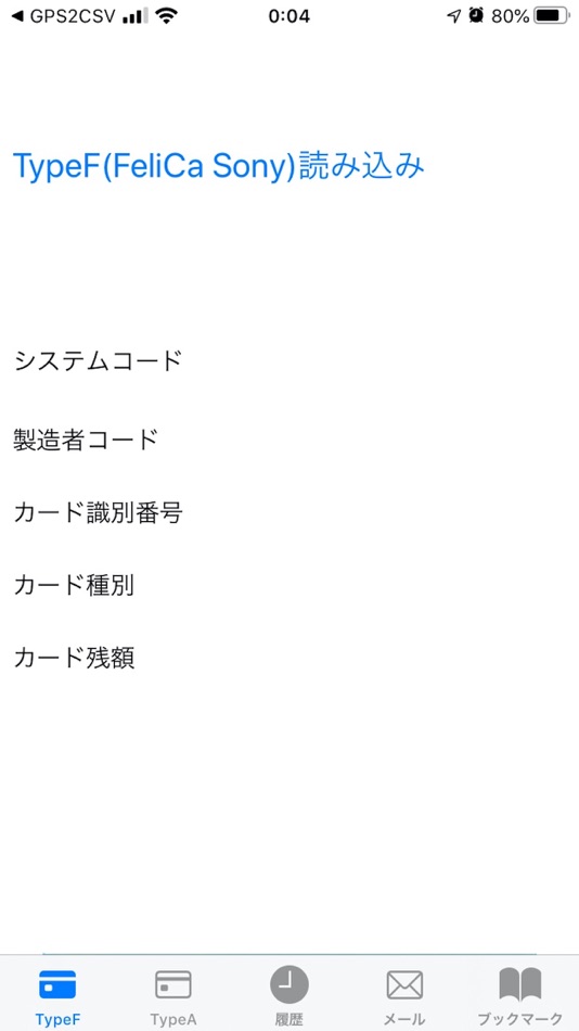 #1. NFC情報 (iOS) 由: KAZUTOSHI KINOSHITA