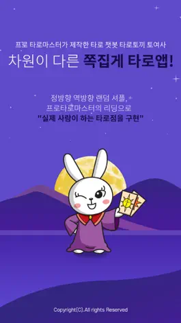 Game screenshot 타로토끼 토여사 mod apk