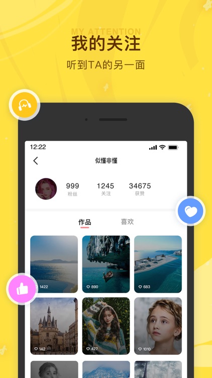 听说很好玩-用声音记录生活 screenshot-4