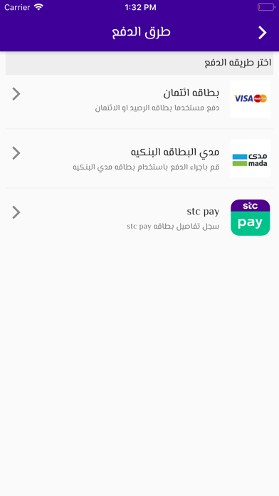 Mukafaat - مكافآت Screenshot