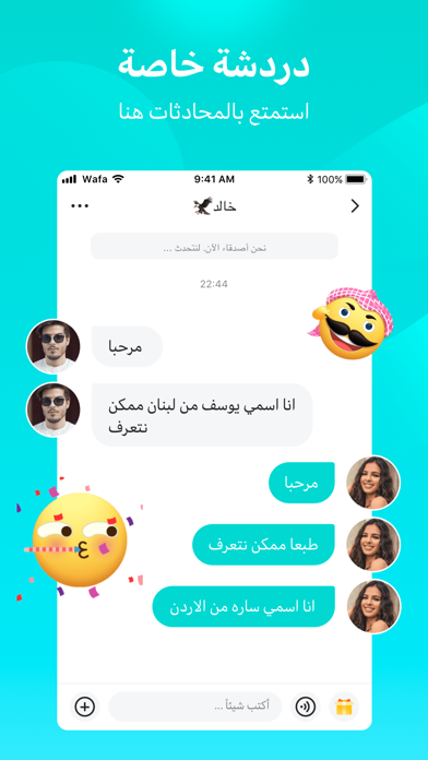 Wafa-Ludo, Voice Chat Room Screenshot