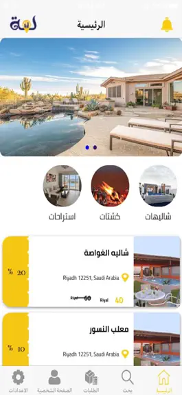 Game screenshot لمه hack