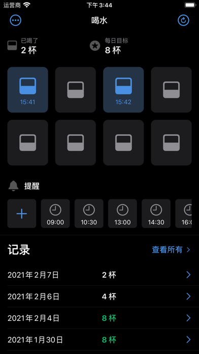 喝水吧: 你的每日喝水提醒助手