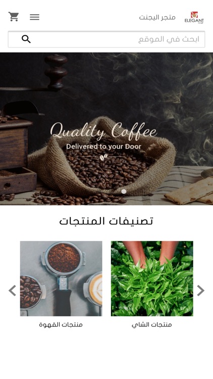 Elegant Store - متجر اليجنت