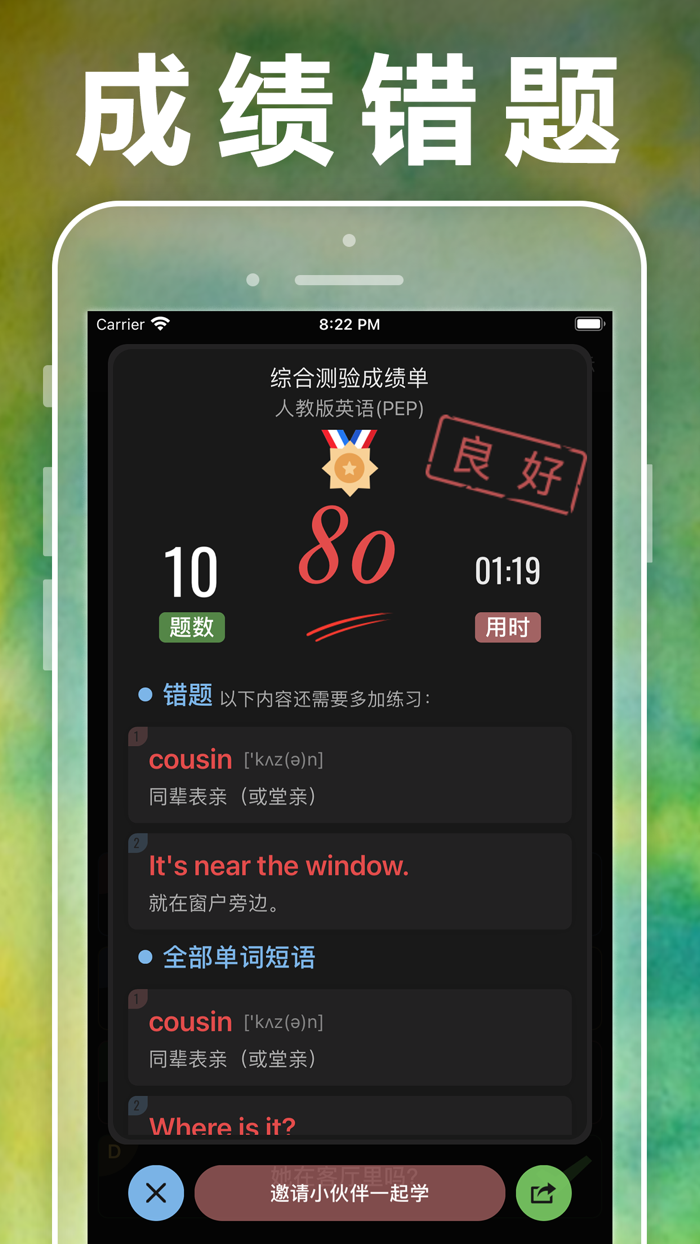 六年级英语下册-人教版PEP点读