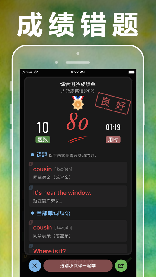 #3. 六年级英语下册-人教版PEP点读 (iOS) Podle: 健 侯