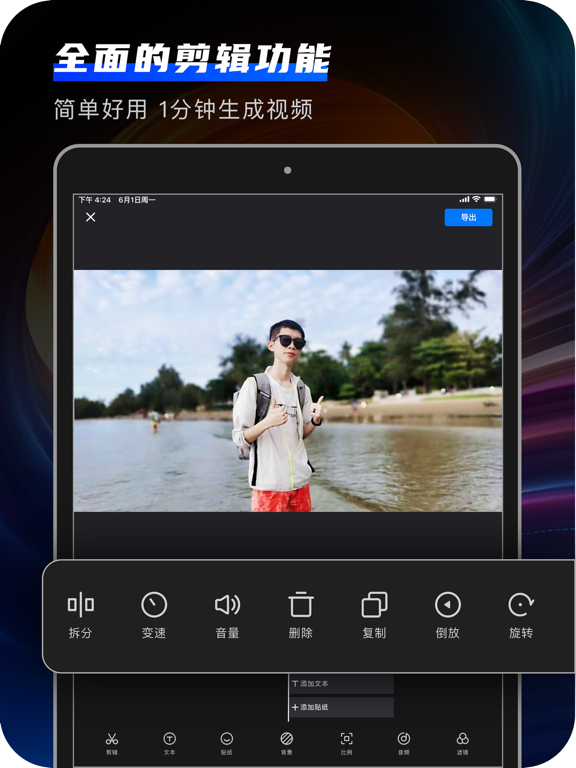 嗨格式录屏大师 iPad screenshot 2 - Photo & Video app
