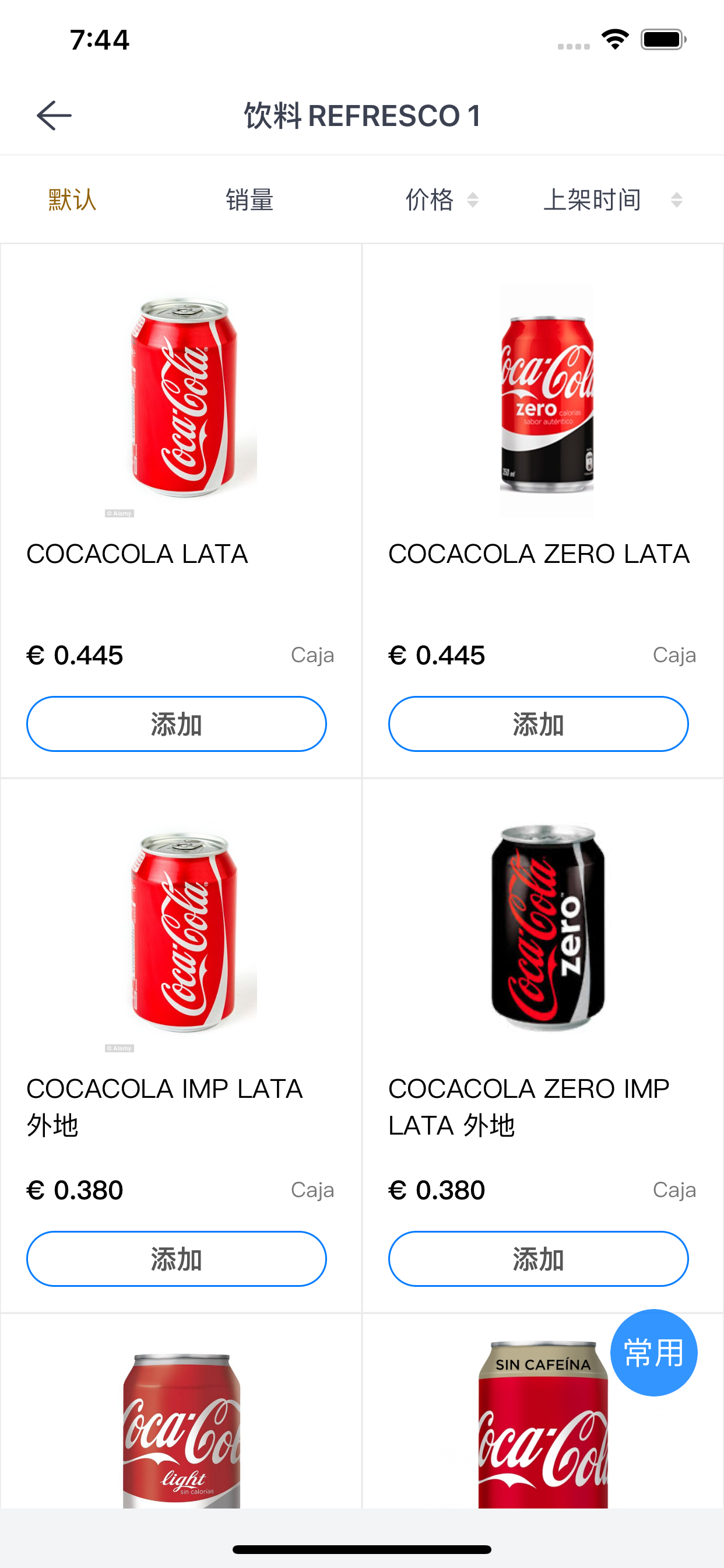 华胜酒水
