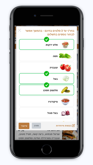 סבתוש Screenshot
