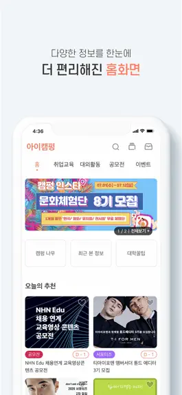 Game screenshot 아이캠펑 - 대학생필수정보앱 hack