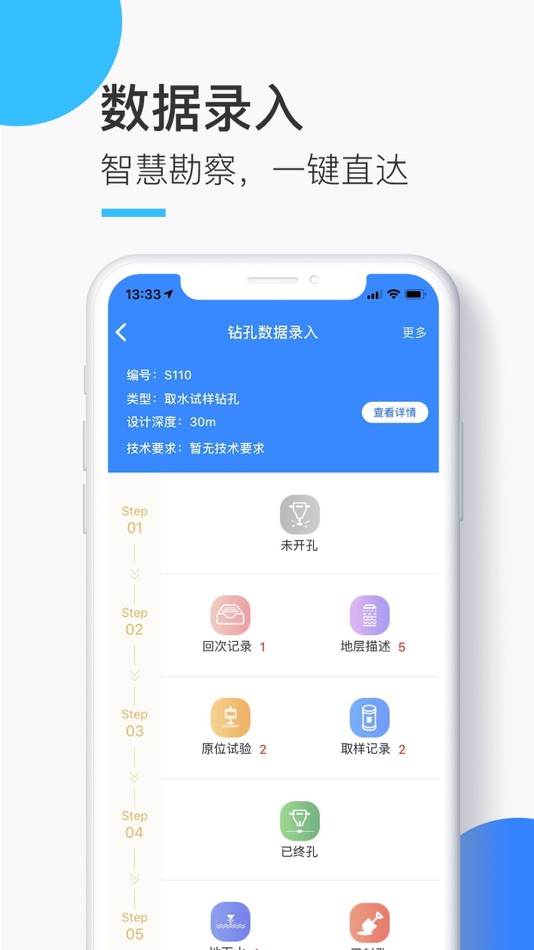 #6. 易勘通 (iOS) Podle: 中冶集团武汉勘察研究院有限公司