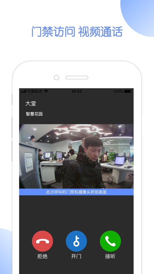#1. 通翔社区 (iOS) 由: Dongguan Tongxiang Digital Technology Co., Ltd