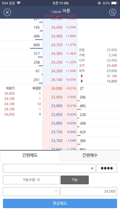 Smart M screenshot-3