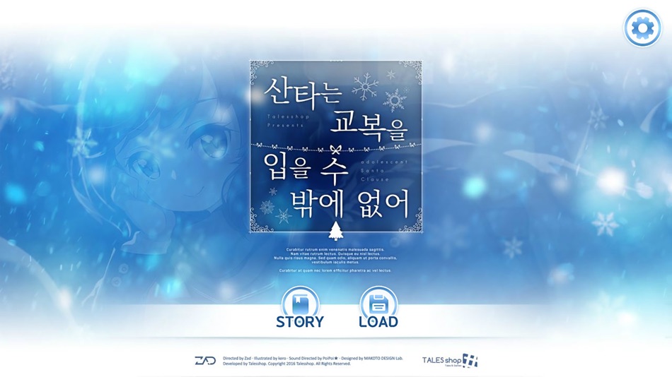 #1. 산타는 교복을 입을 수밖에 없어 (iOS) بواسطة: talesshop