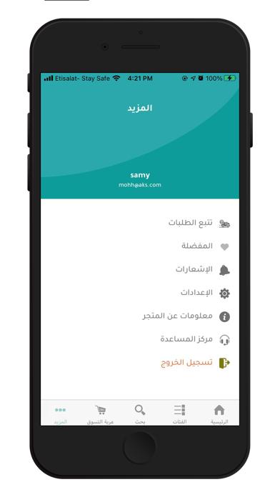 مفرزنات Screenshot