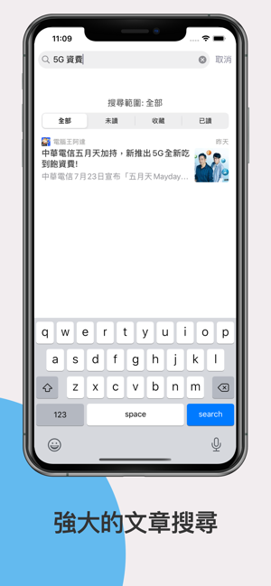 Pindoo RSS(圖5)-速報App