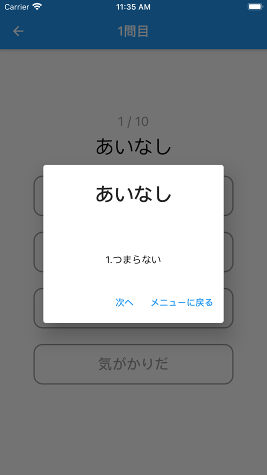 #6. 速習古典単語 (iOS) 由: shunichiro sato