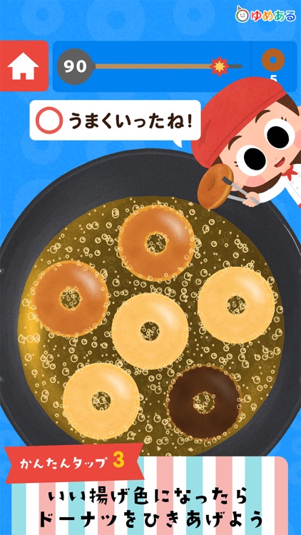 たくさん作ろう！ ドーナツ クッキング screenshot-3