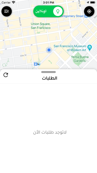 الكراج المفتوح - كابتن Screenshot