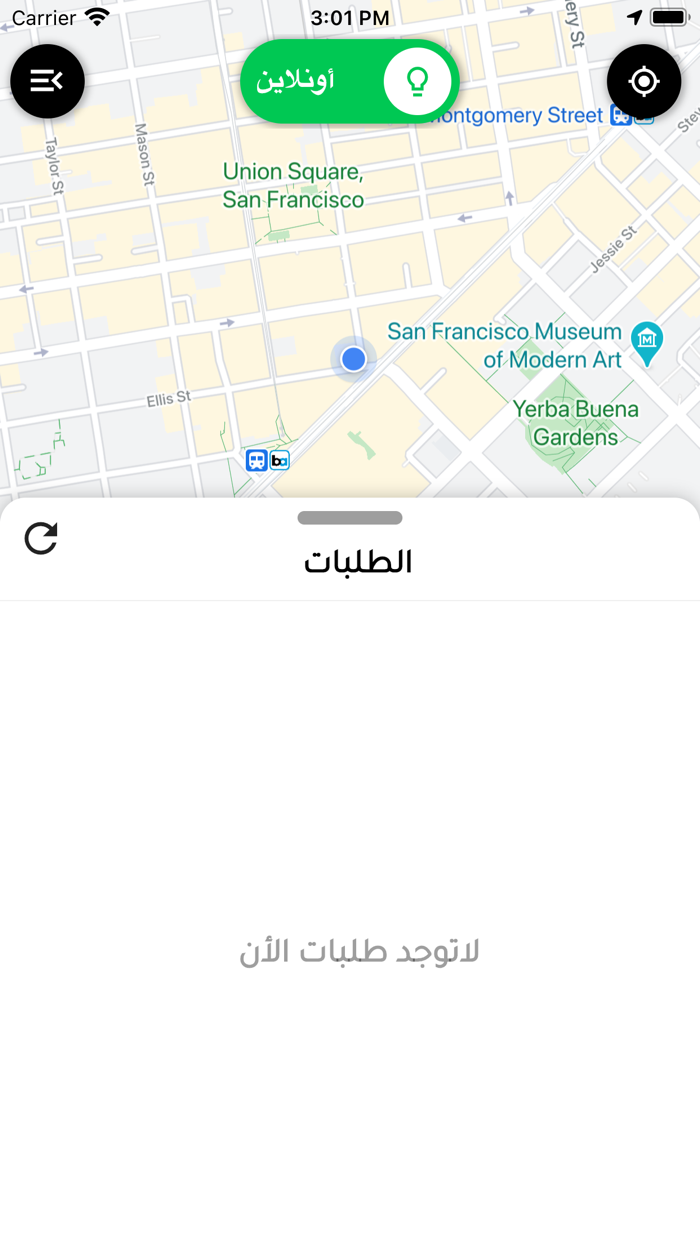 الكراج المفتوح - كابتن
