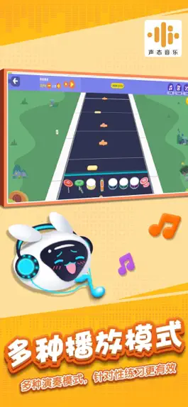 Game screenshot 声态音乐机构版—智能架子鼓课堂 apk