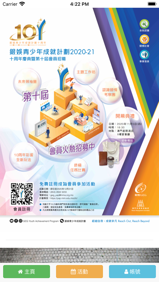 #1. GEG-YAP 銀娛青少年成就計劃 (iOS) Podle: Fai Man Chan