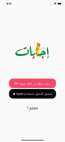 Game screenshot اجابات-Q8 mod apk