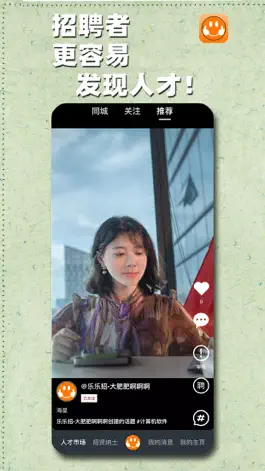 Game screenshot 乐乐招 apk