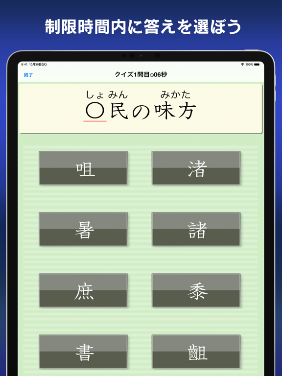 漢字力診断のおすすめ画像8